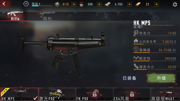 疯狂僵尸射击游戏僵尸、枪械介绍4