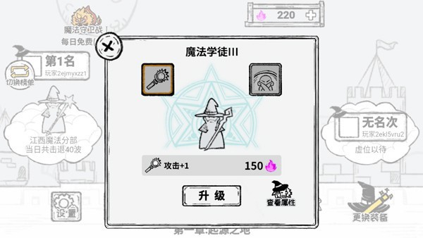 魔法幸存者游戏玩法2