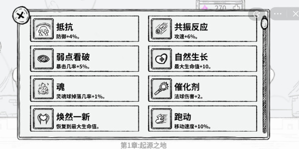 魔法幸存者游戏技能一览1