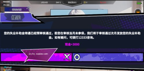 N+1失业青年的新生活5