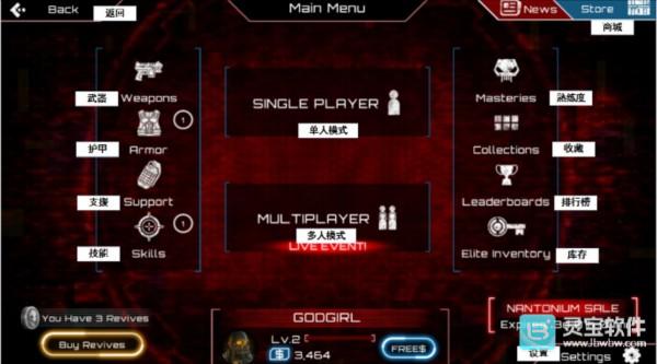 僵尸突击队4中文版界面翻译大全1