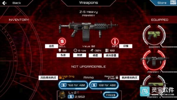 僵尸突击队4中文版界面翻译大全2