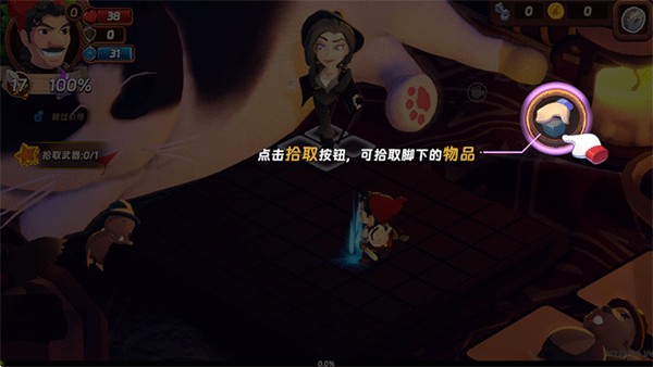 汉克旅店游戏玩法3