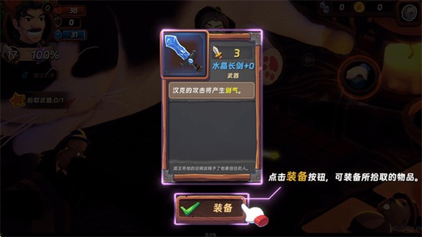 汉克旅店游戏玩法4