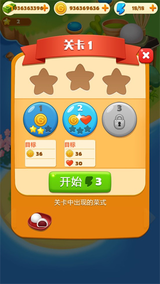 点心大厨游戏特色2