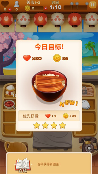 点心大厨游戏特色3