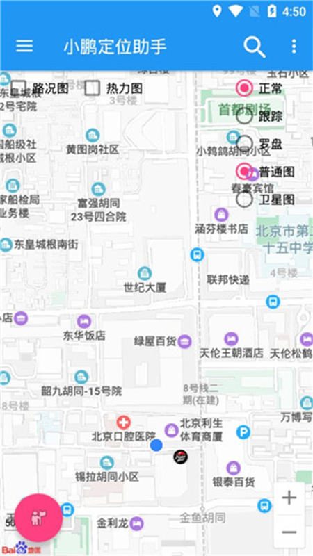 小鹏定位助手免费版