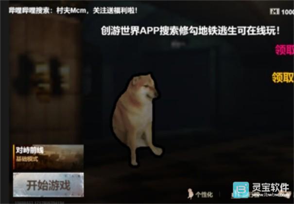 修勾突围游戏玩法3