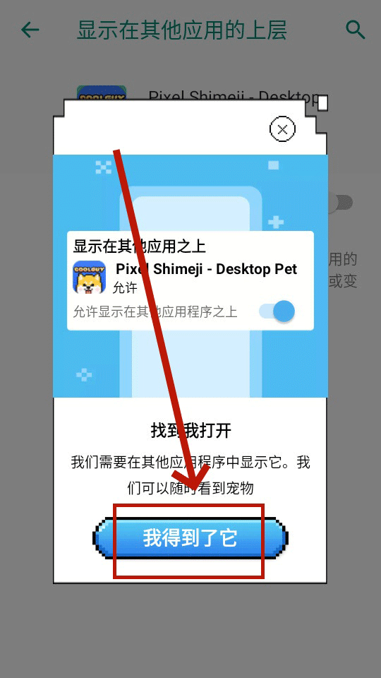 pixelshimeji桌面宠物