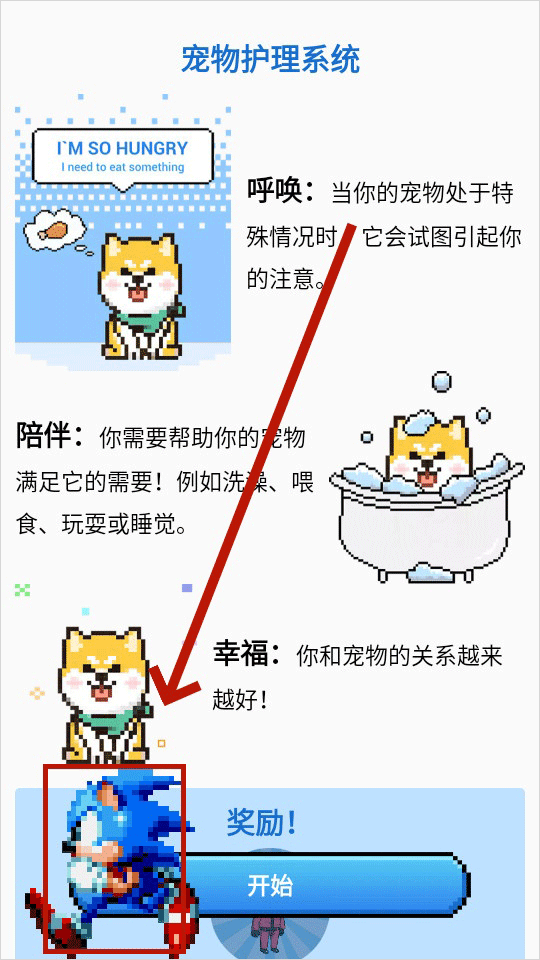 pixelshimeji桌面宠物