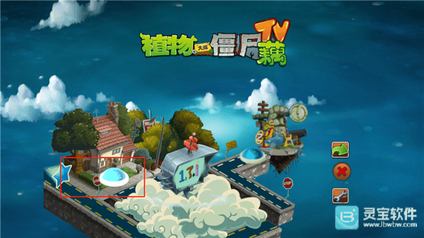 PVZ藕游戏玩法1