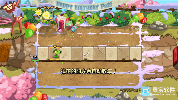 PVZ藕游戏玩法2