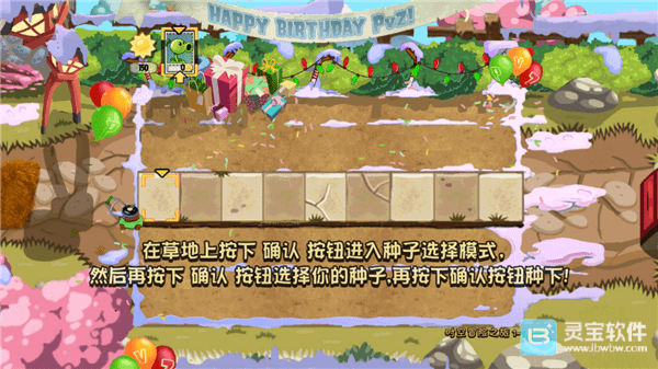 PVZ藕游戏玩法4