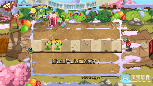 PVZ藕游戏玩法3