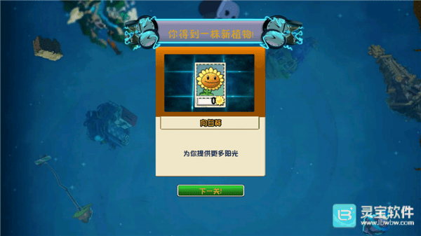 PVZ藕游戏玩法6