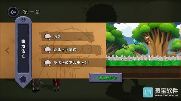 僵尸不能死游戏玩法2