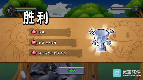 僵尸不能死游戏玩法5