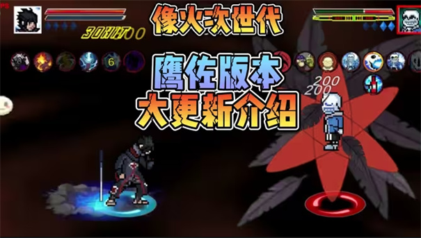 像素火影单机版