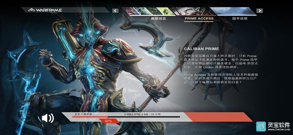 星际战甲国际服游戏玩法