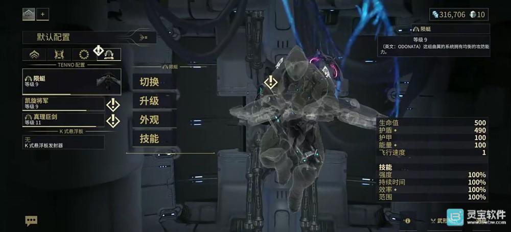 星际战甲国际服游戏玩法4