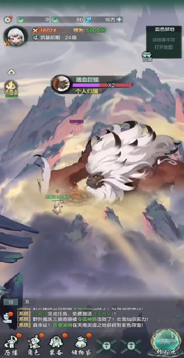 超能仙师游戏玩法1