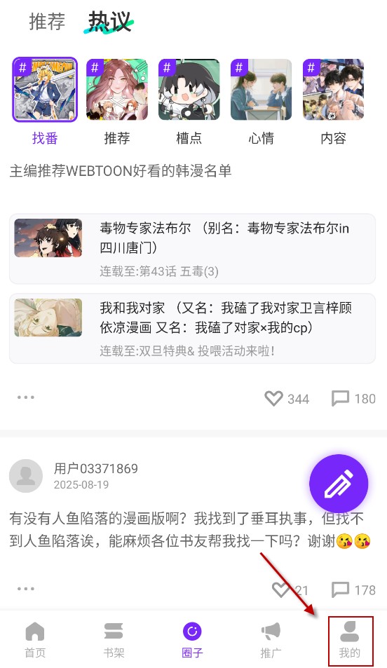 零界绘免费版app使用方式-1