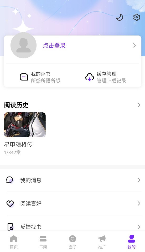 零界绘免费版app使用方式-2