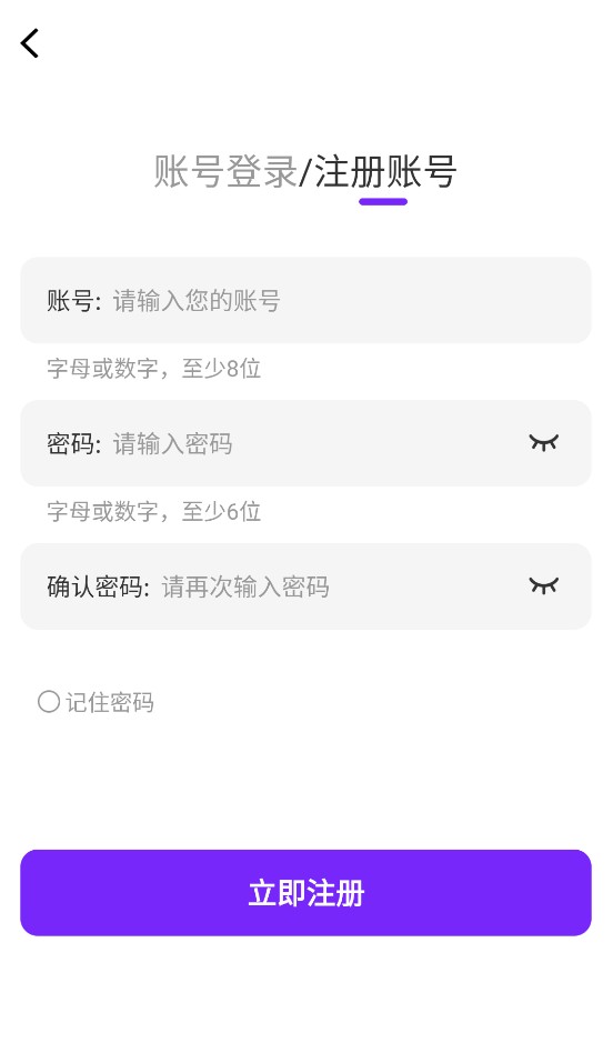 零界绘免费版app使用方式-4