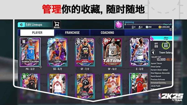 nba2k25梦幻球队