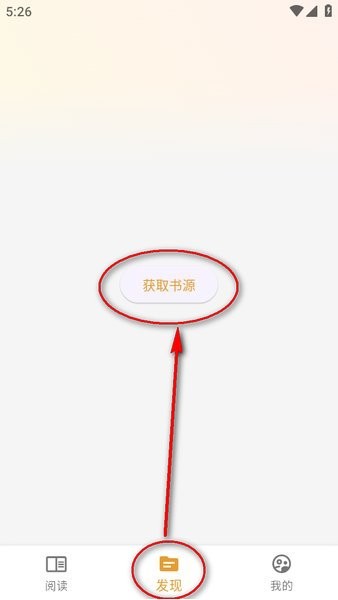 猫番阅读官方正版app使用方式-1