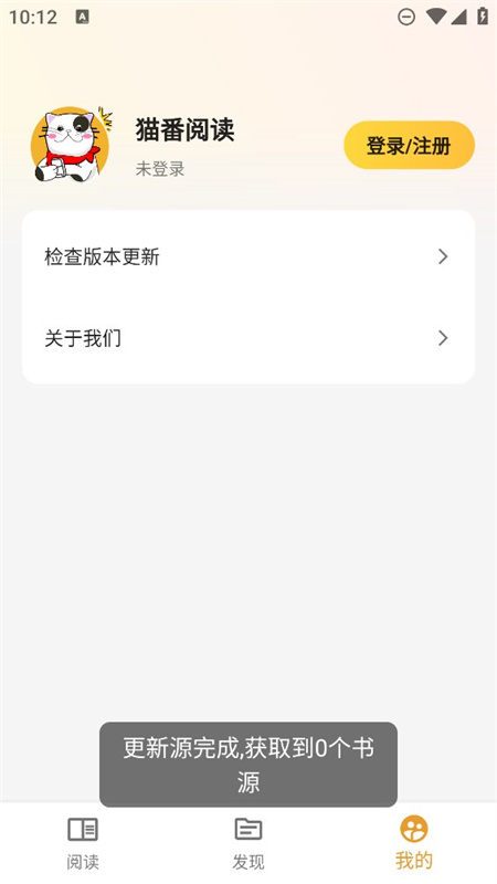 猫番阅读官方正版