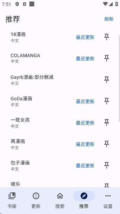 繁花漫画官方正版app使用方式-3