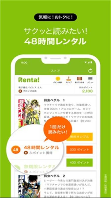 Renta中文版
