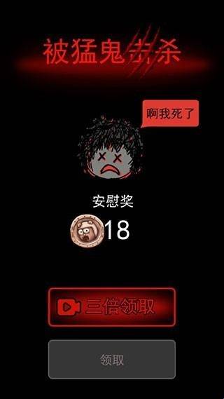 猛鬼宿舍开朗版