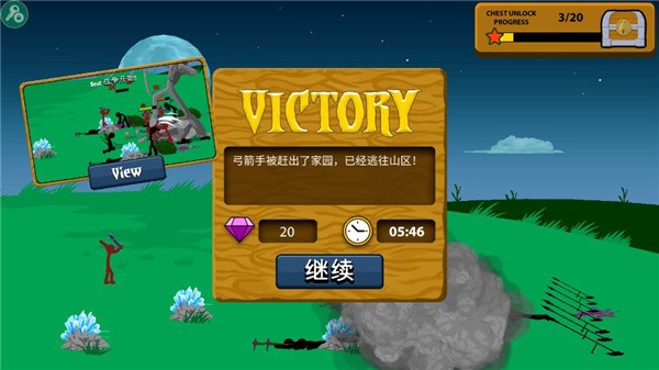 火柴人战争遗产FM修改器