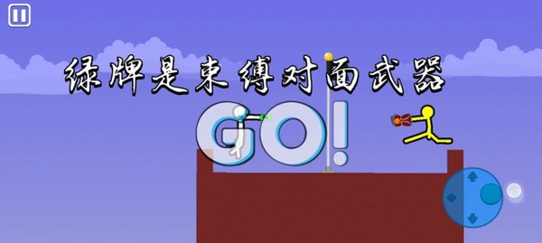 至尊决斗者火柴人旧版怎么放技能2