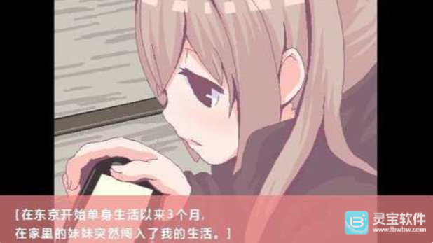 每天和家里蹲妹妹一起的生活