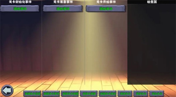 PVZ杂交重制版怎么编辑关卡5