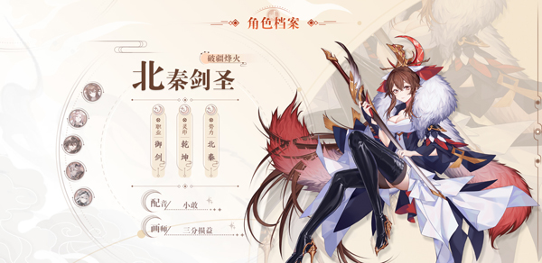 天上白玉京游戏角色一览1