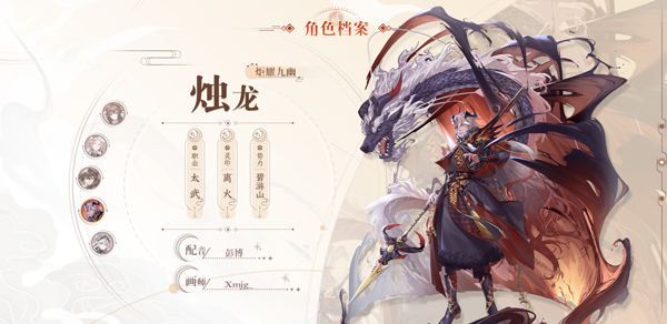 天上白玉京游戏角色一览4