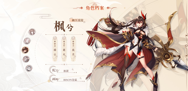 天上白玉京游戏角色一览3