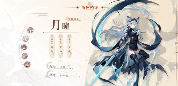 天上白玉京游戏角色一览5