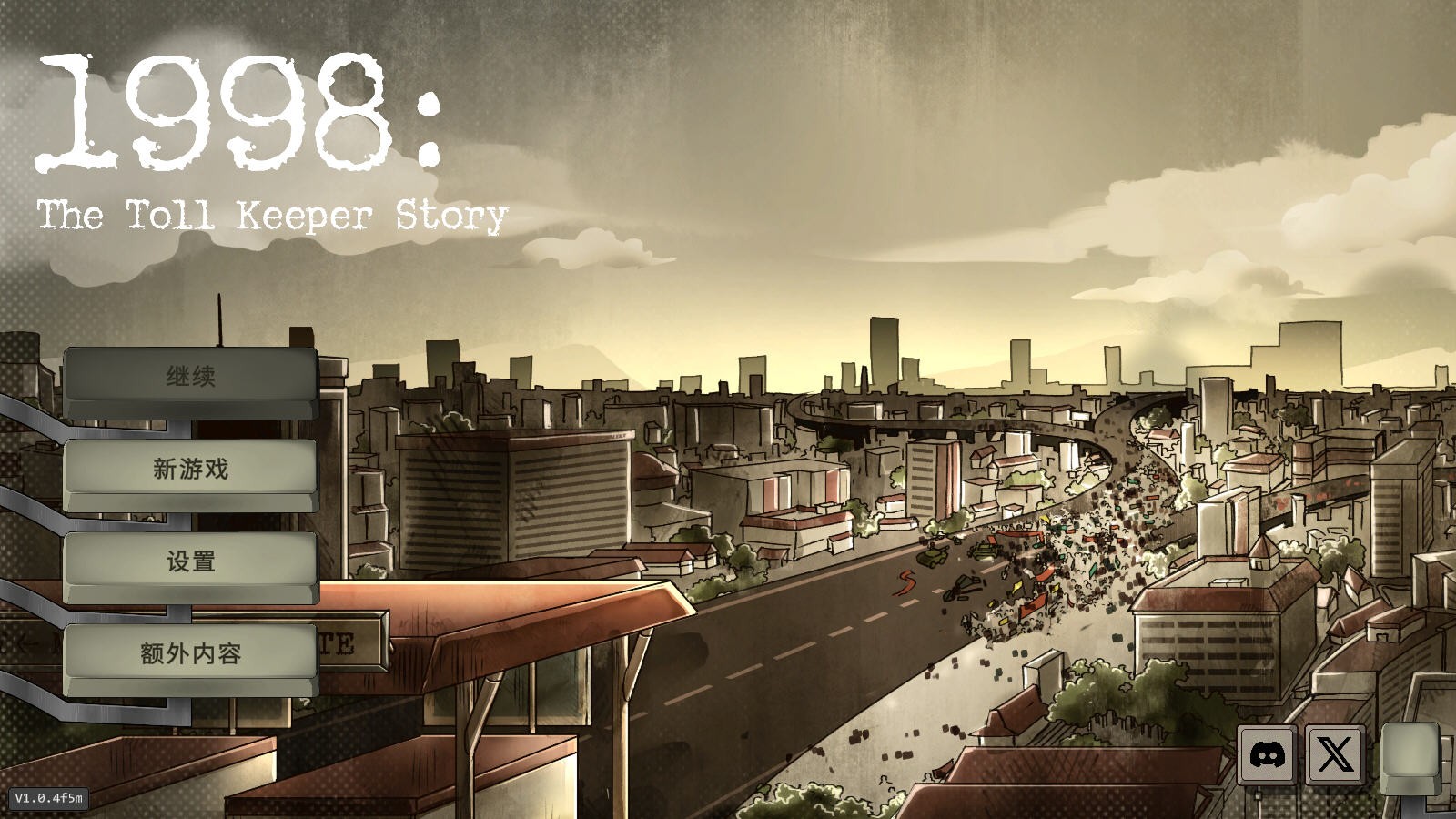 1998收费员的故事游戏玩法攻略1