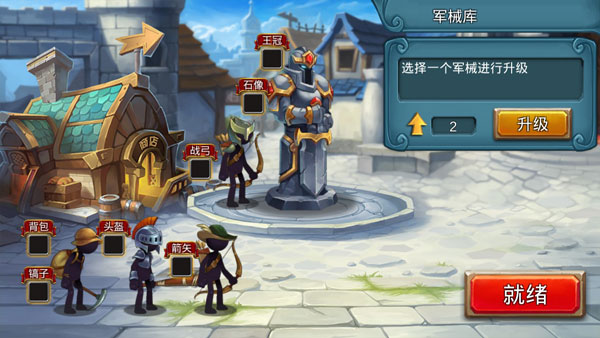 火柴人战争2奥德赛游戏玩法3