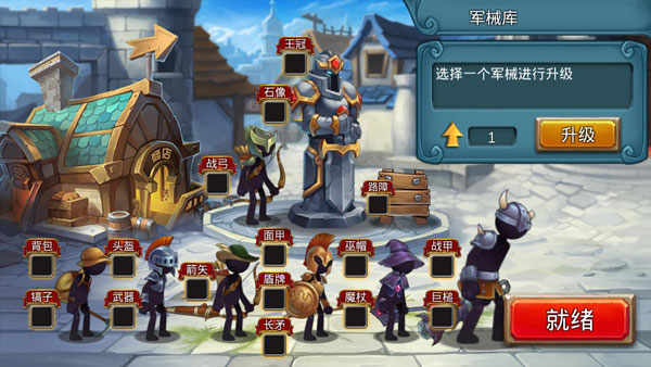 火柴人战争2奥德赛游戏玩法5