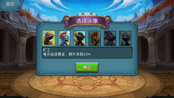 火柴人战争2奥德赛游戏玩法6