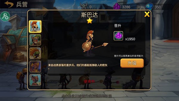 火柴人战争2奥德赛游戏兵种介绍4