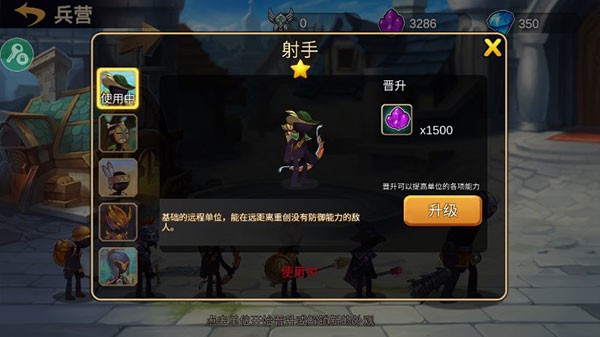 火柴人战争2奥德赛游戏兵种介绍2