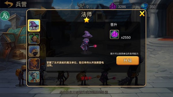 火柴人战争2奥德赛游戏兵种介绍3