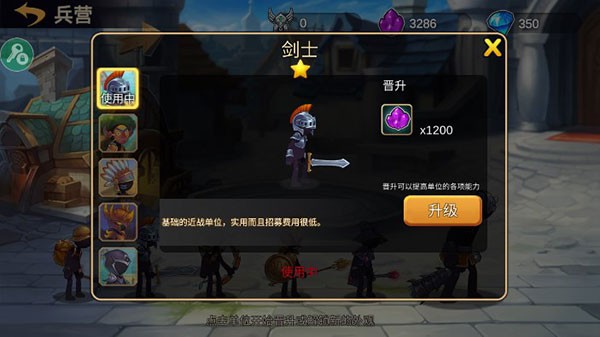 火柴人战争2奥德赛游戏兵种介绍5